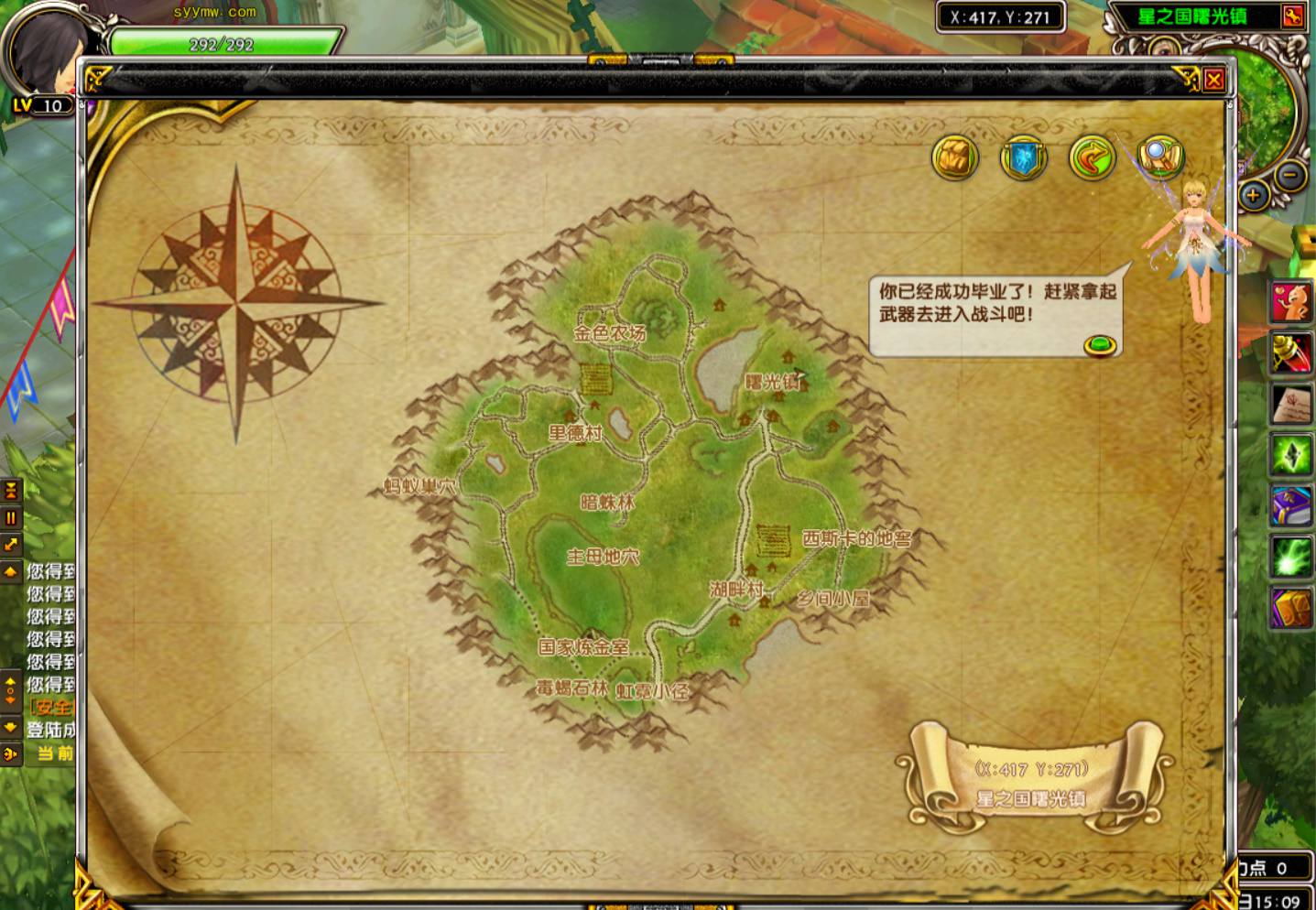 星辰传说无附魔更始版 站长推荐3D卡通MMORPG角色扮演类剧情端游-2024年5月最新打包Win服务端源码视频架设教程-配套PC完整客户端！(图5)