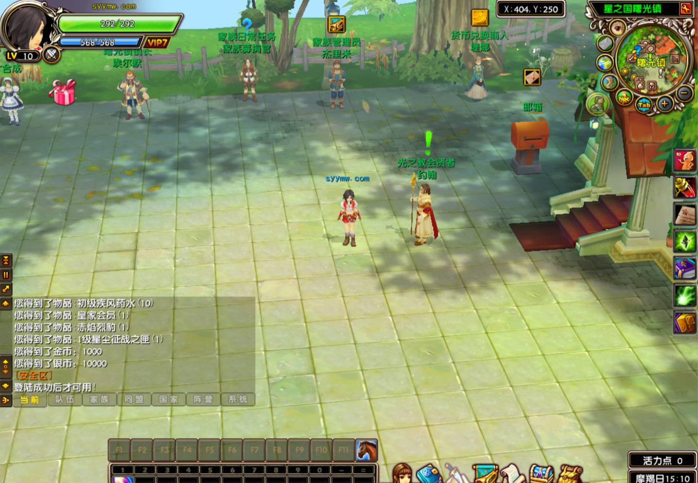 星辰传说无附魔更始版 站长推荐3D卡通MMORPG角色扮演类剧情端游-2024年5月最新打包Win服务端源码视频架设教程-配套PC完整客户端！(图6)
