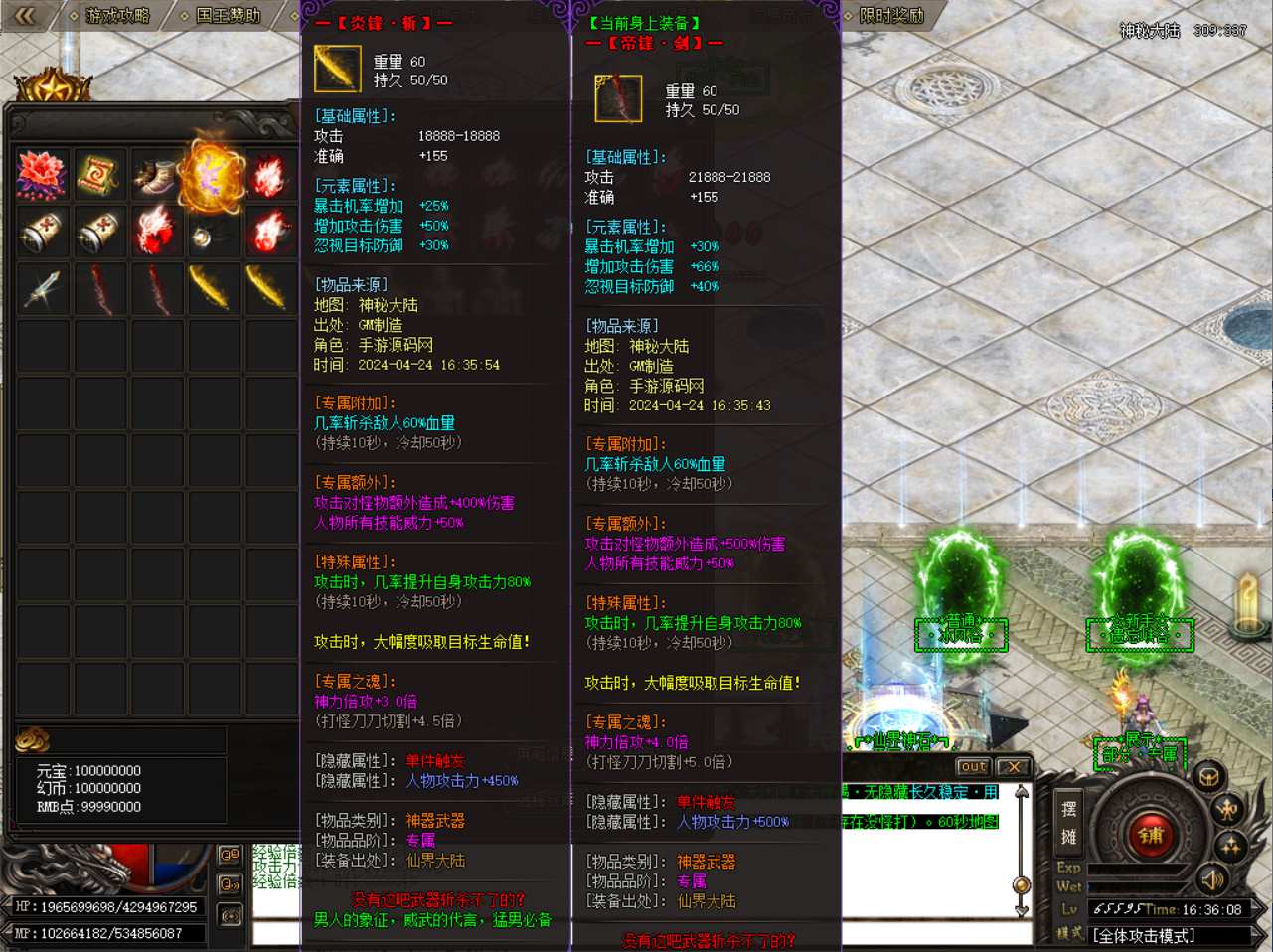 GOM引擎传奇之仙界大陆 经典OM引擎特色单职业传奇端游-2024年5月最新打包Win服务端源码视频架设教程-完整配套补丁网站-配套全套登入器！(图5)