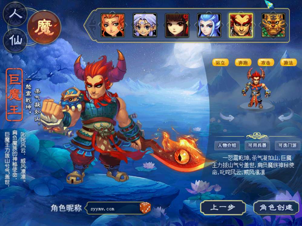 GGEMH回合端游仿官武神坛双模式全套-附带全套源码-附带攻略 站长推荐经典角色扮演类剧情回合端游-2024年5月最新打包Win服务端源码视频架设教程-配套GM工具-全套源码-配套完整PC客户端！(图2)