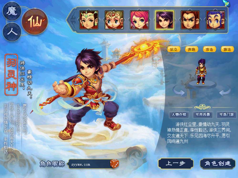 GGEMH回合端游仿官武神坛双模式全套-附带全套源码-附带攻略 站长推荐经典角色扮演类剧情回合端游-2024年5月最新打包Win服务端源码视频架设教程-配套GM工具-全套源码-配套完整PC客户端！(图3)