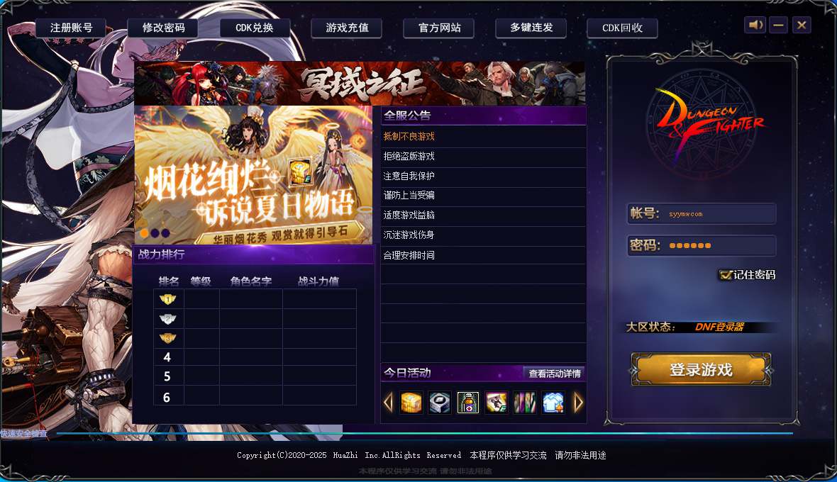 DOF70三阶侍魂全职业2觉女鬼三觉pvf-附带攻略 站长推荐经典3D冒险格斗闯关西方魔幻端游-2024年5月最新打包Linux服务端源码视频架设教程-等级补丁-配套完整客户端！(图2)