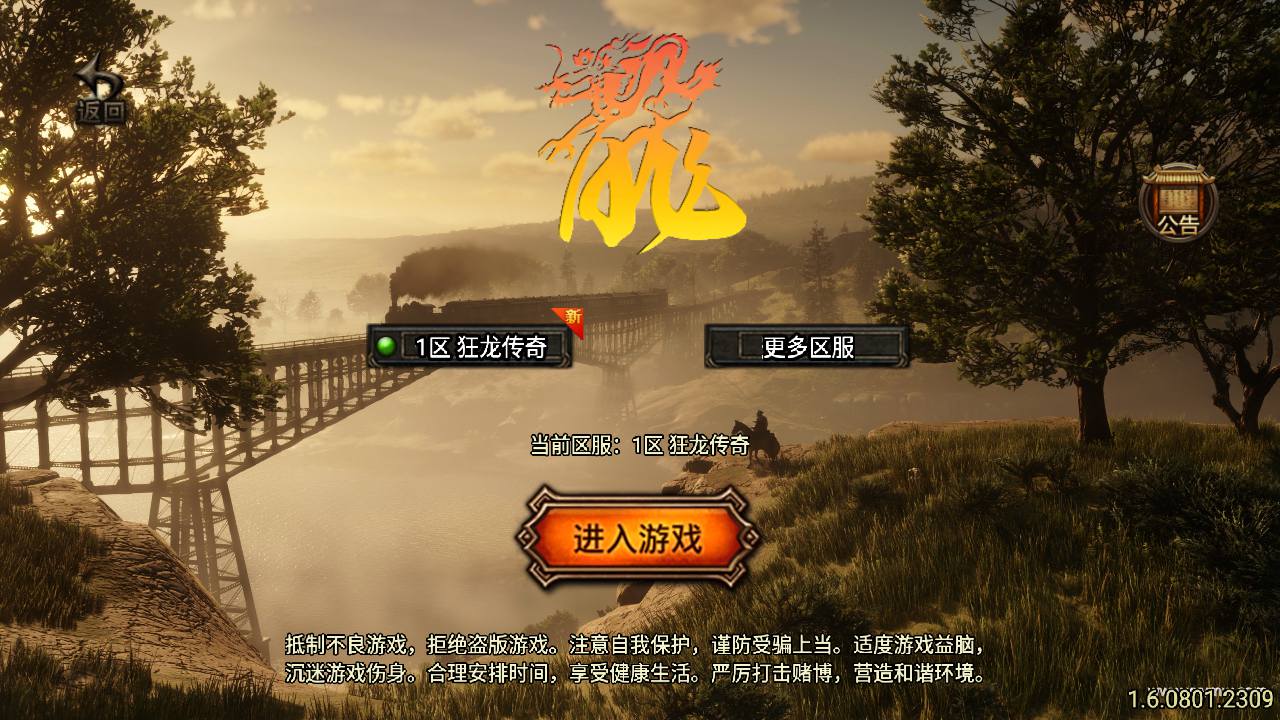 传奇手游之狂龙二大陆白猪免授权插件版 经典三职业特色战神引擎传奇手游-2024年5月19日最新打包Win服务端源码视频架设教程-新版GM多功能网页授权物品后台-GM直冲网页后台-安卓苹果IOS双端版本！