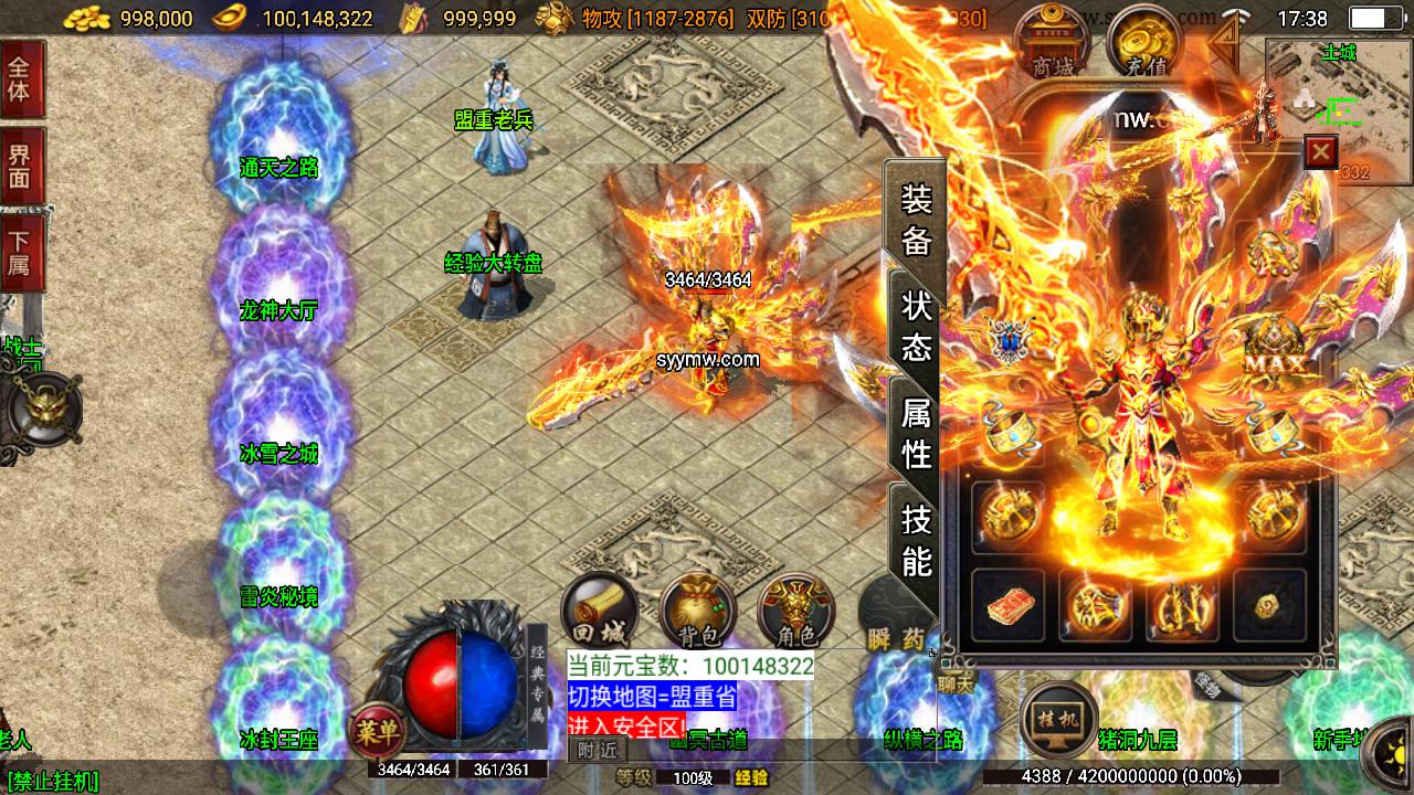传奇手游之狂龙二大陆白猪免授权插件版 经典三职业特色战神引擎传奇手游-2024年5月19日最新打包Win服务端源码视频架设教程-新版GM多功能网页授权物品后台-GM直冲网页后台-安卓苹果IOS双端版本！(图2)