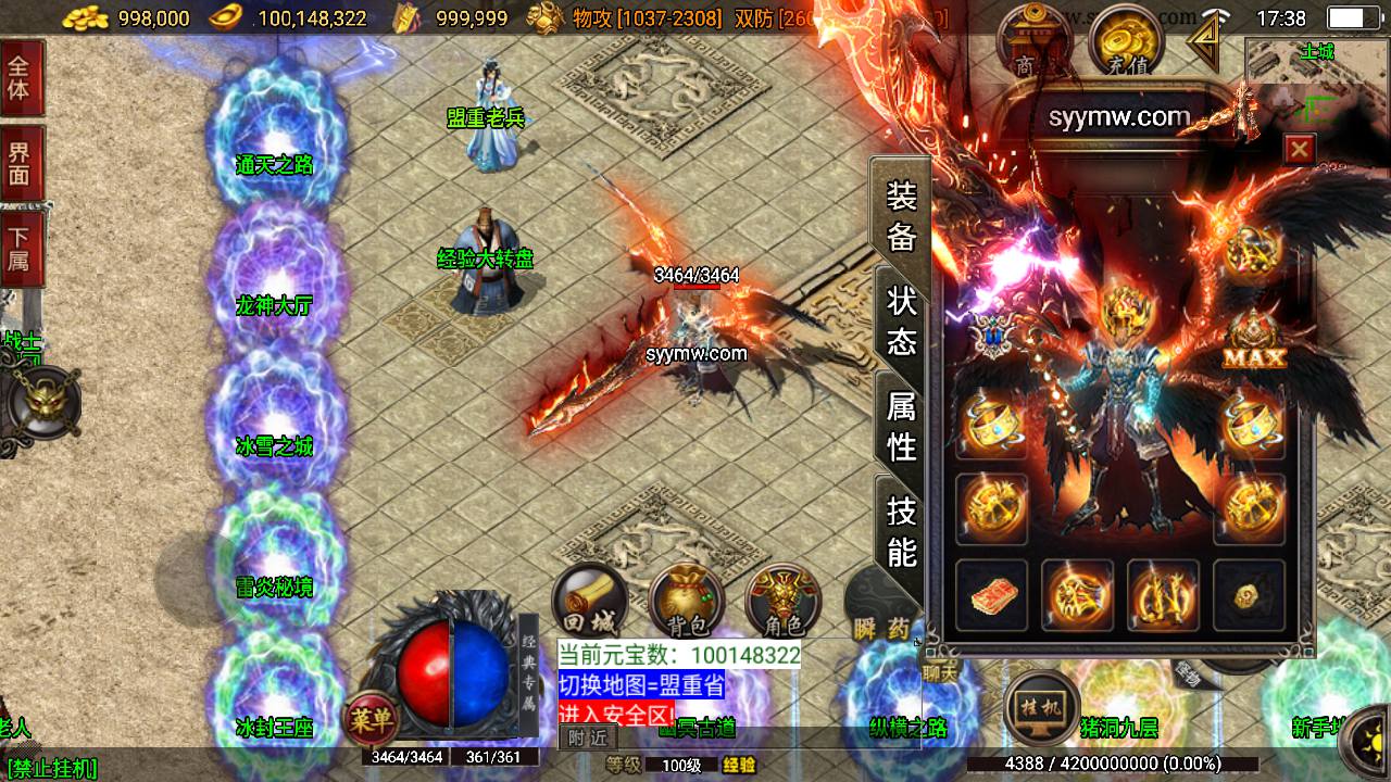 传奇手游之狂龙二大陆白猪免授权插件版 经典三职业特色战神引擎传奇手游-2024年5月19日最新打包Win服务端源码视频架设教程-新版GM多功能网页授权物品后台-GM直冲网页后台-安卓苹果IOS双端版本！(图3)