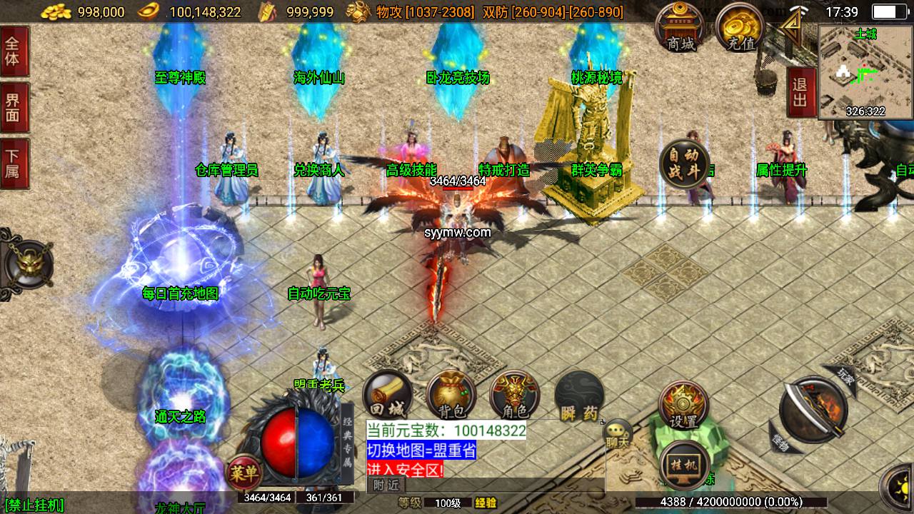 传奇手游之狂龙二大陆白猪免授权插件版 经典三职业特色战神引擎传奇手游-2024年5月19日最新打包Win服务端源码视频架设教程-新版GM多功能网页授权物品后台-GM直冲网页后台-安卓苹果IOS双端版本！(图4)