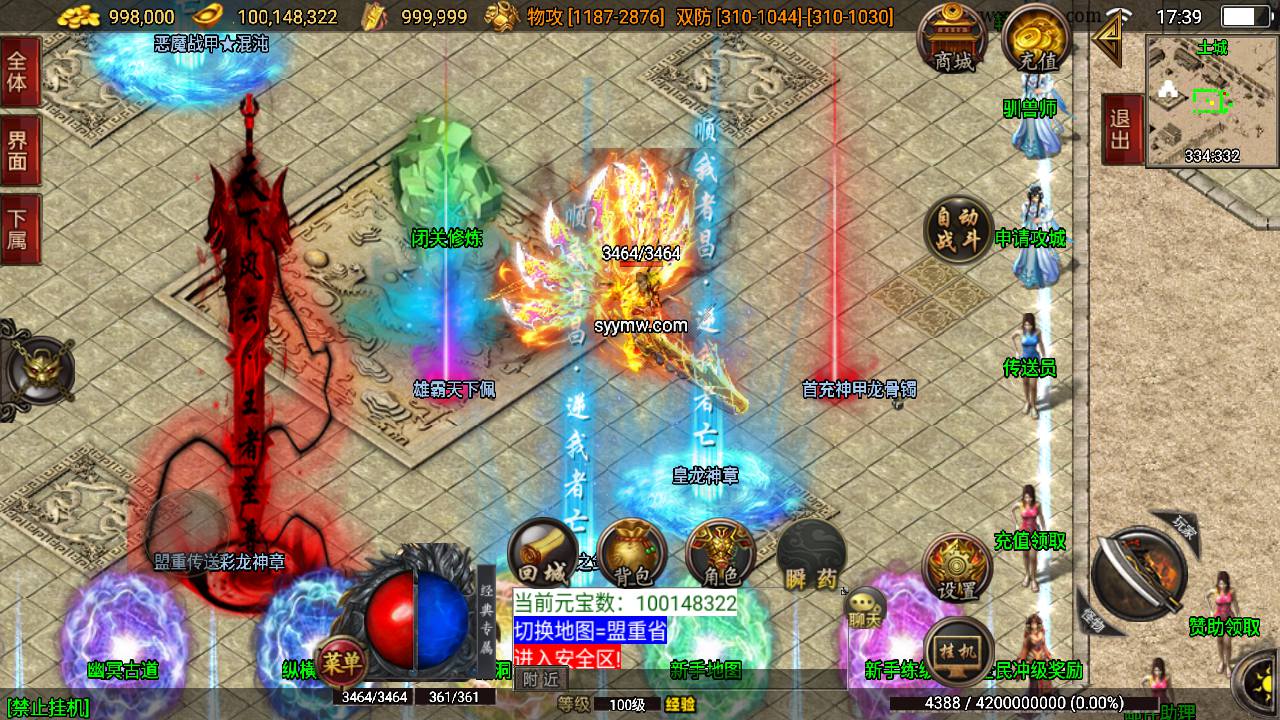 传奇手游之狂龙二大陆白猪免授权插件版 经典三职业特色战神引擎传奇手游-2024年5月19日最新打包Win服务端源码视频架设教程-新版GM多功能网页授权物品后台-GM直冲网页后台-安卓苹果IOS双端版本！(图5)
