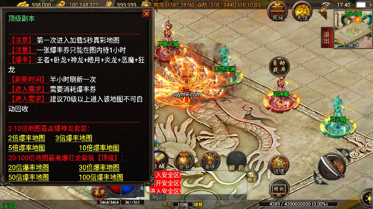 传奇手游之狂龙二大陆白猪免授权插件版 经典三职业特色战神引擎传奇手游-2024年5月19日最新打包Win服务端源码视频架设教程-新版GM多功能网页授权物品后台-GM直冲网页后台-安卓苹果IOS双端版本！(图6)