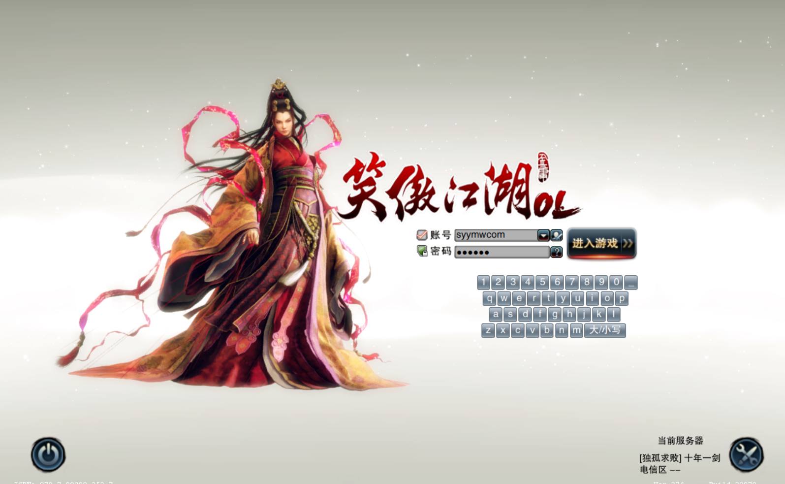 笑傲江湖OL274修复版 站长推荐经典角色扮演3D类剧情大型武侠网游-2024年5月最新打包Linux服务端源码视频架设教程-登入器注册-配套GM工具-物品ID-多开器-完整PC客户端！