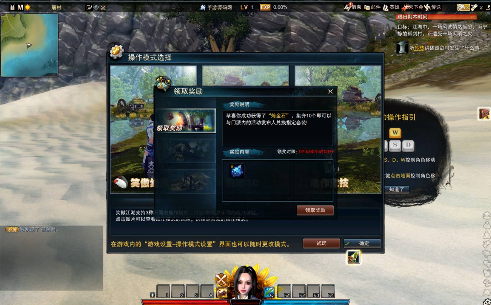 笑傲江湖OL274修复版 站长推荐经典角色扮演3D类剧情大型武侠网游-2024年5月最新打包Linux服务端源码视频架设教程-登入器注册-配套GM工具-物品ID-多开器-完整PC客户端！(图5)