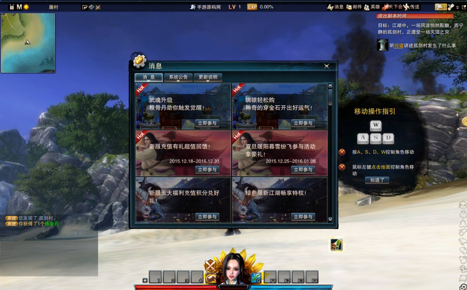 笑傲江湖OL274修复版 站长推荐经典角色扮演3D类剧情大型武侠网游-2024年5月最新打包Linux服务端源码视频架设教程-登入器注册-配套GM工具-物品ID-多开器-完整PC客户端！(图6)