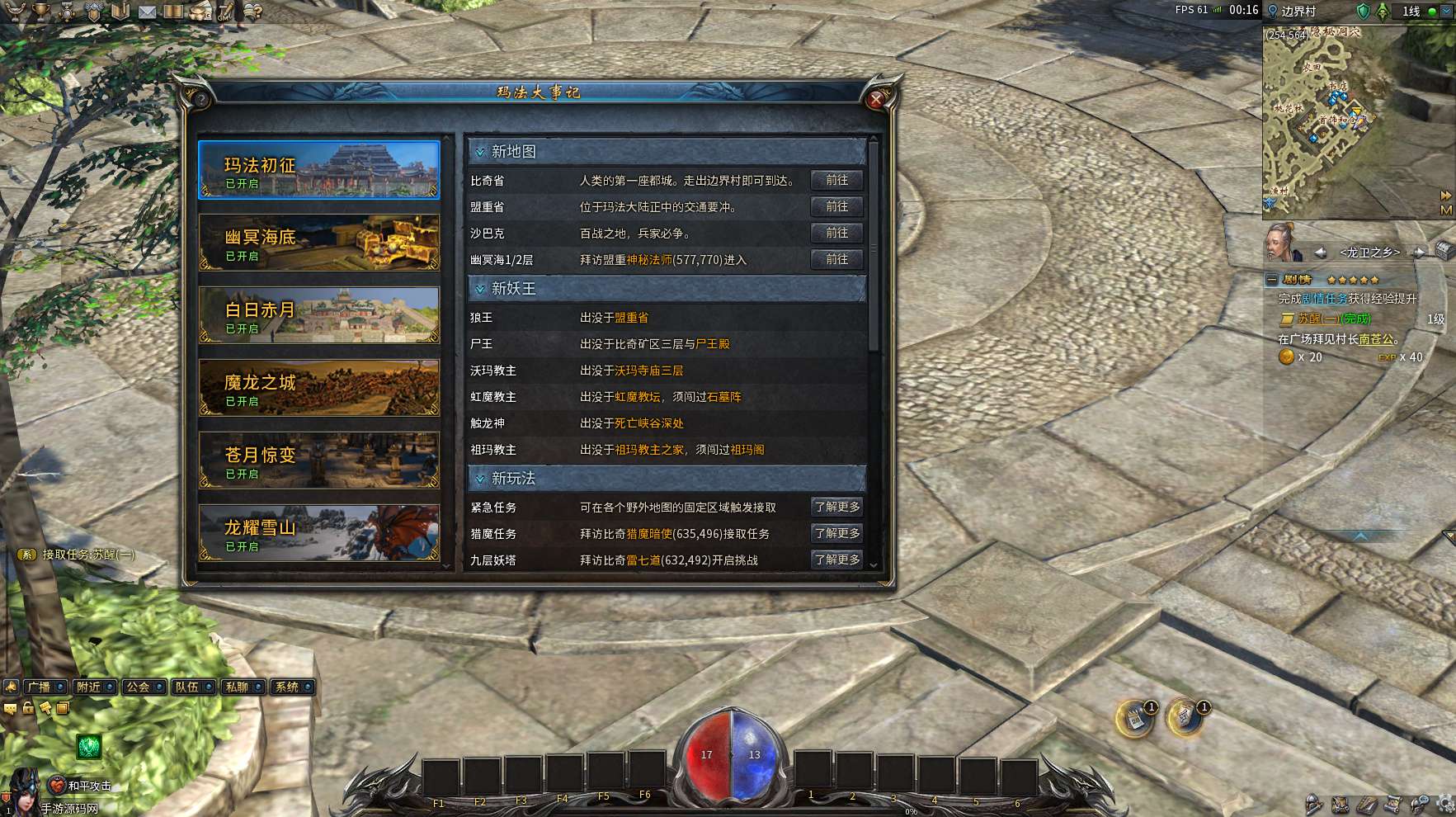 3D传奇之月灵永恒传奇六职业V4.40 站长典藏怀旧3D传奇剧情任务端游-2024年5月20日最新打包Win服务端源码视频架设教程-外网搭建-配套GM工具-GM命令-完整PC客户端！(图4)