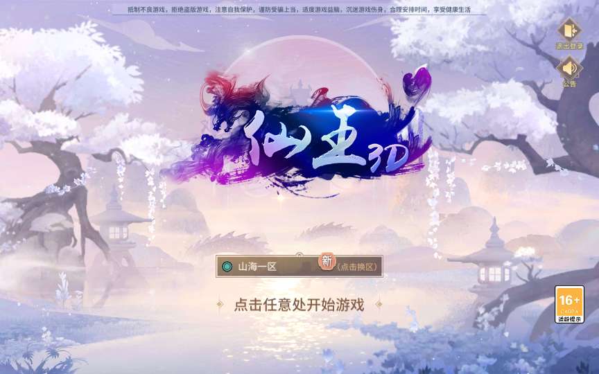 万灵山海之镜修复版 2024年5月最新整理+Linux手工服务端+GM授权后台+假人陪玩+教程+单机一键即玩镜像服务端
