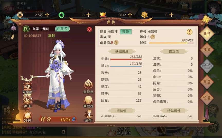 万灵山海之镜修复版 2024年5月最新整理+Linux手工服务端+GM授权后台+假人陪玩+教程+单机一键即玩镜像服务端(图2)