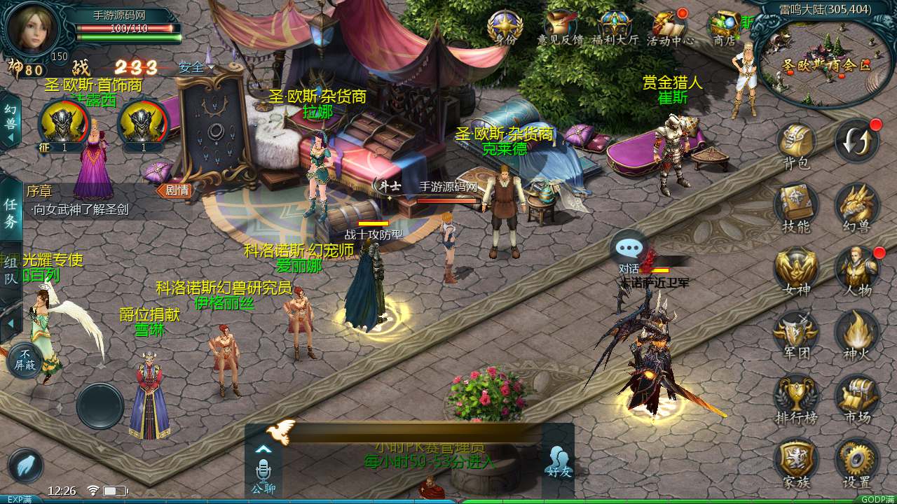 魔域之龙哥复古三职业无心版 站长推荐3D西方魔幻1655互通魔域手游 2024年5月最新打包Linux服务端源码视频架设教程 永久本地验证 永久本地注册 配套GM工具 安卓版本！(图8)