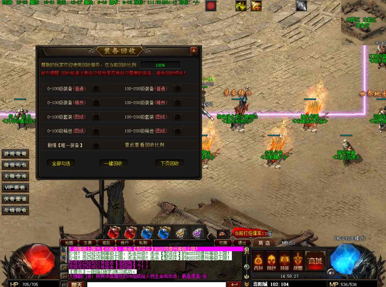 V8引擎传奇之射雕英雄传 经典V8引擎特色单职业传奇端游 2024年5月最新打包Win服务端源码视频架设教程 完整配套补丁网站-配套全套登入器！(图9)