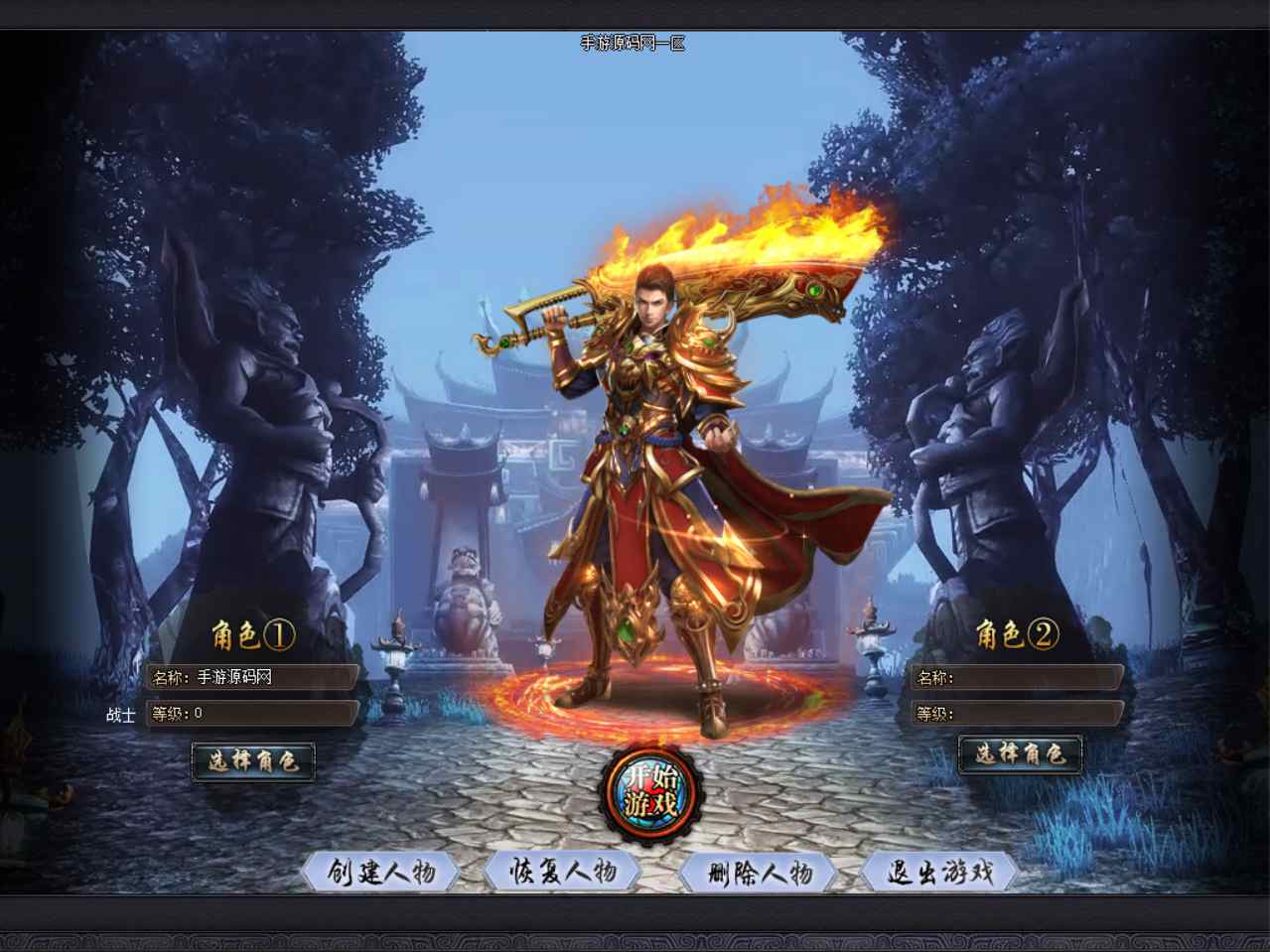 GOM传奇之星空北域沉默专属无限刀版本 经典GOM引擎特色单职业传奇端游 2024年5月最新打包Win服务端源码视频架设教程-完整配套补丁网站-配套全套登入器！(图3)