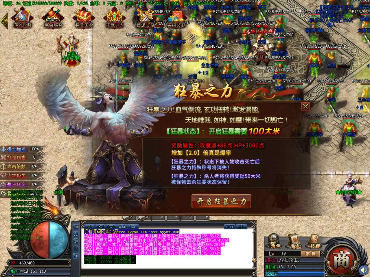 GOM传奇之星空北域沉默专属无限刀版本 经典GOM引擎特色单职业传奇端游 2024年5月最新打包Win服务端源码视频架设教程-完整配套补丁网站-配套全套登入器！(图5)