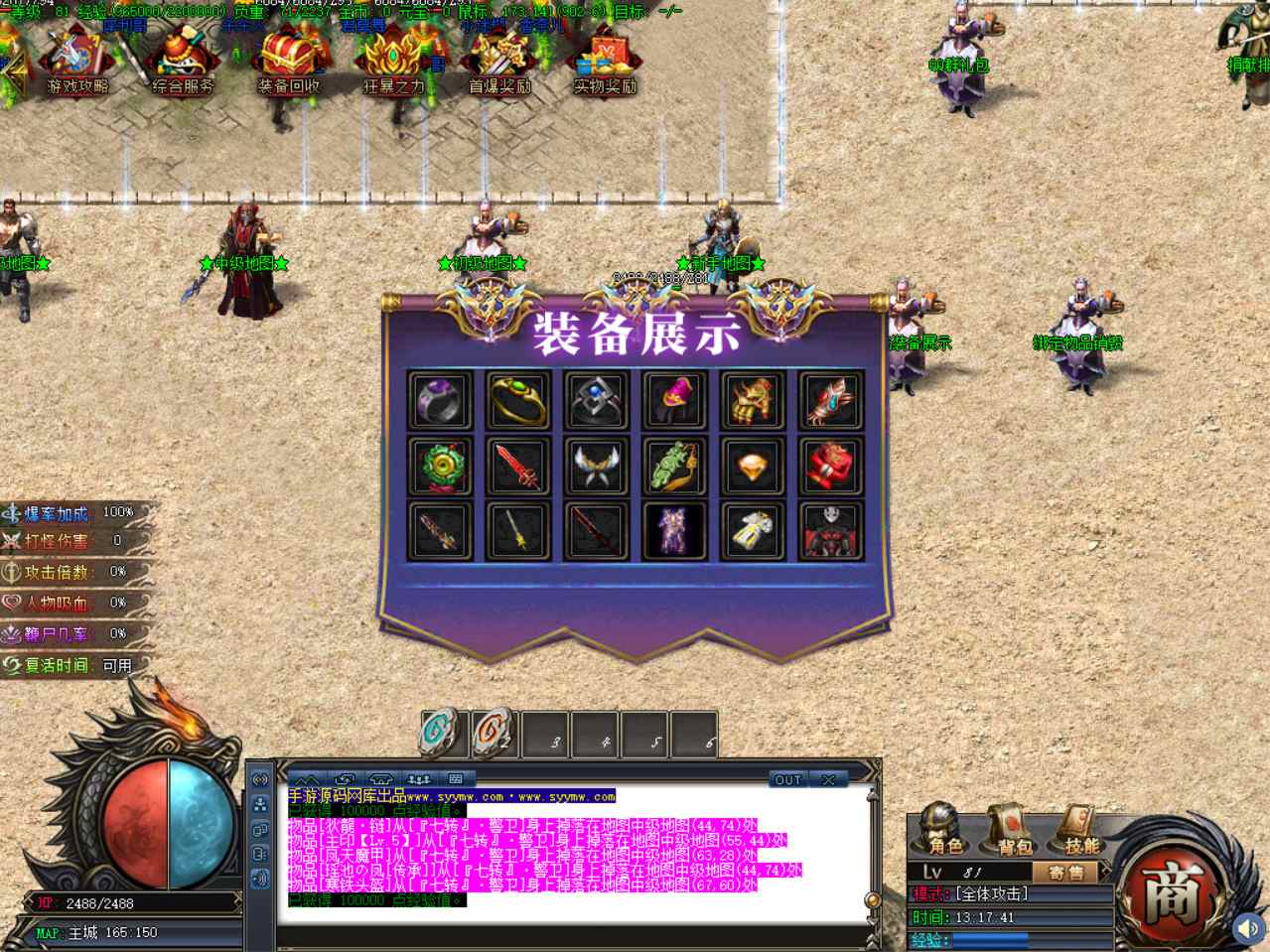GOM传奇之星空北域沉默专属无限刀版本 经典GOM引擎特色单职业传奇端游 2024年5月最新打包Win服务端源码视频架设教程-完整配套补丁网站-配套全套登入器！(图7)