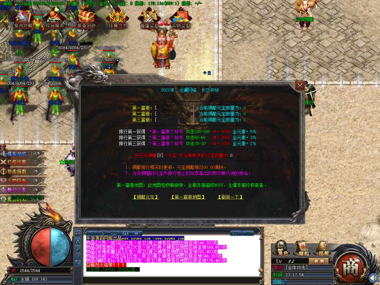 GOM传奇之星空北域沉默专属无限刀版本 经典GOM引擎特色单职业传奇端游 2024年5月最新打包Win服务端源码视频架设教程-完整配套补丁网站-配套全套登入器！(图9)