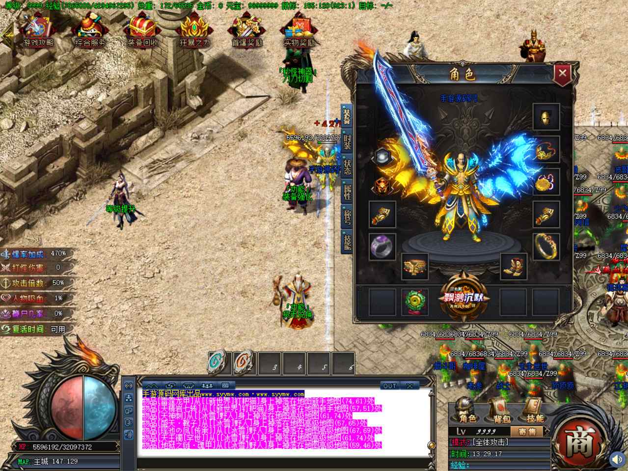 GOM传奇之星空北域沉默专属无限刀版本 经典GOM引擎特色单职业传奇端游 2024年5月最新打包Win服务端源码视频架设教程-完整配套补丁网站-配套全套登入器！(图12)