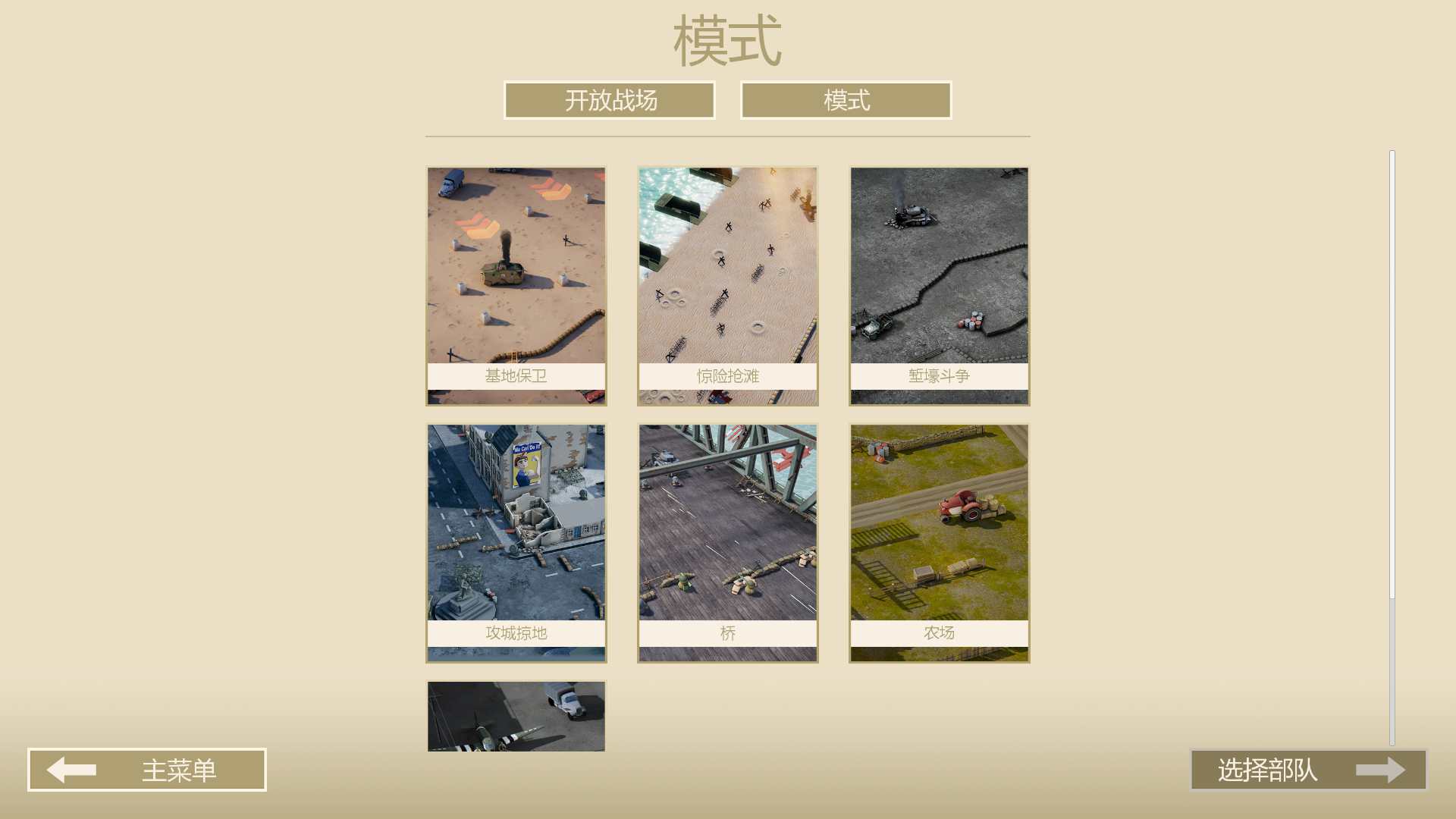 塔防游戏之诺森德塔防-官方中文 站长推荐经典塔防游戏诺森德Q萌卡通角色扮演类剧情端游-2024年5月22日最新打包WIN服务端源码视频架设教程-版解压即可！(图5)