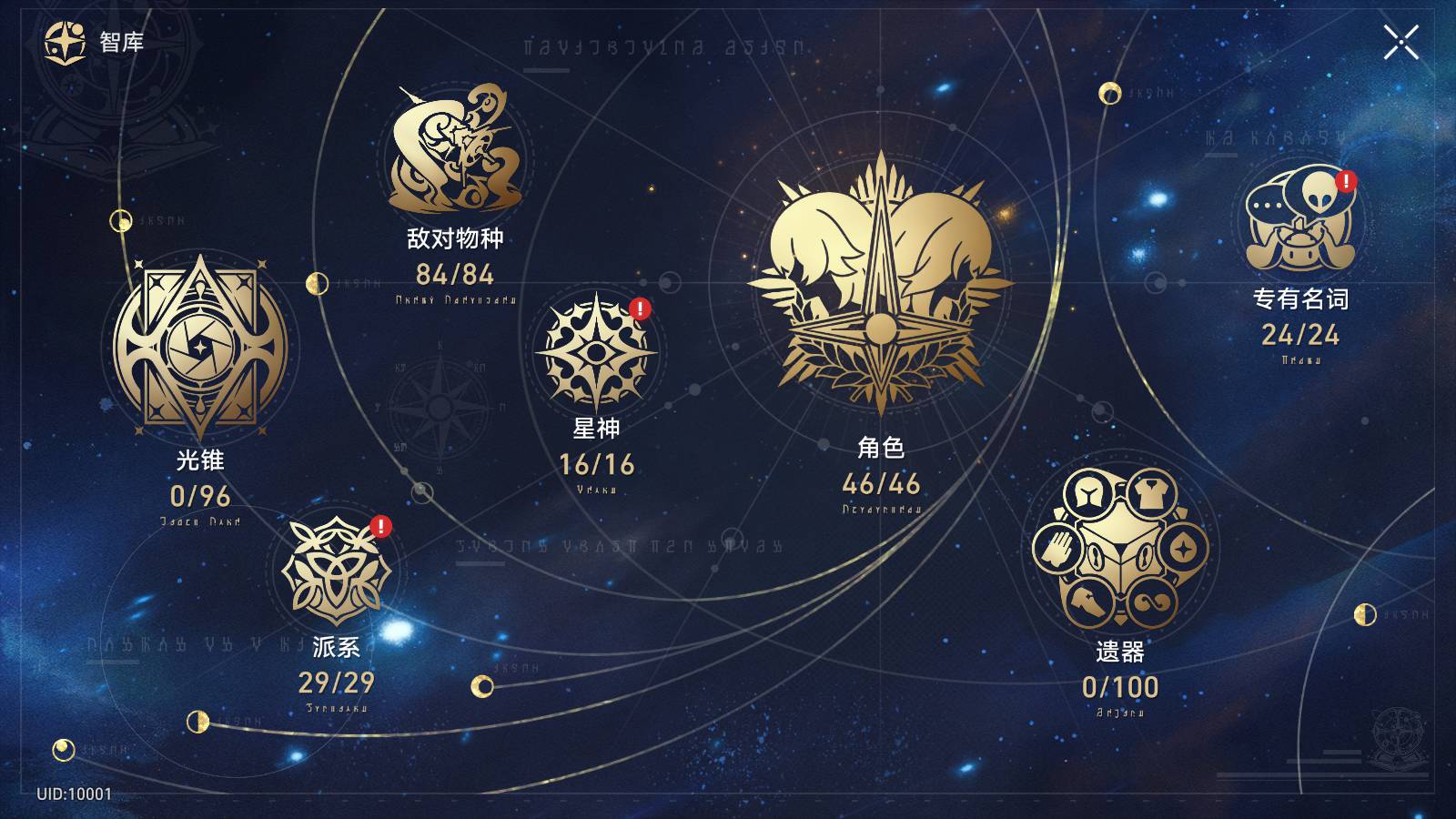 3D崩坏-星穹铁道V2.1 站长推荐经典二次元卡通动漫剧情闯关手游-2024年5月24日最新打包Linux服务端源码视频架设教程 GM指令命令-安卓版本！(图6)