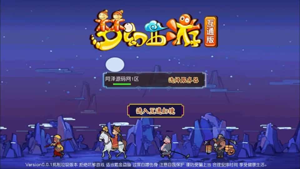 MT3换皮MH 情怀玉京瑶 最新整理Linux手工服务端+攻略文档+GM后台+安卓苹果双端+详细搭建教程+视频教程