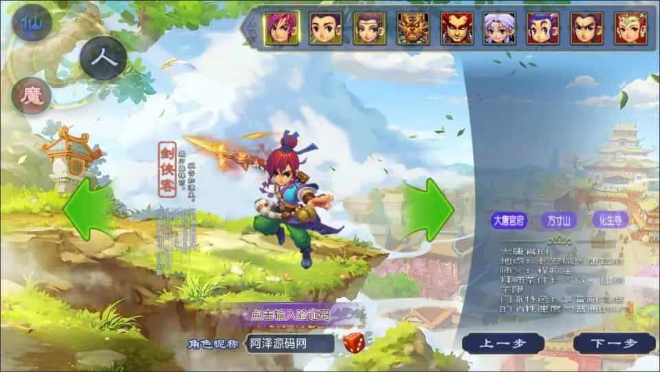 MT3换皮MH 情怀玉京瑶 最新整理Linux手工服务端+攻略文档+GM后台+安卓苹果双端+详细搭建教程+视频教程(图2)