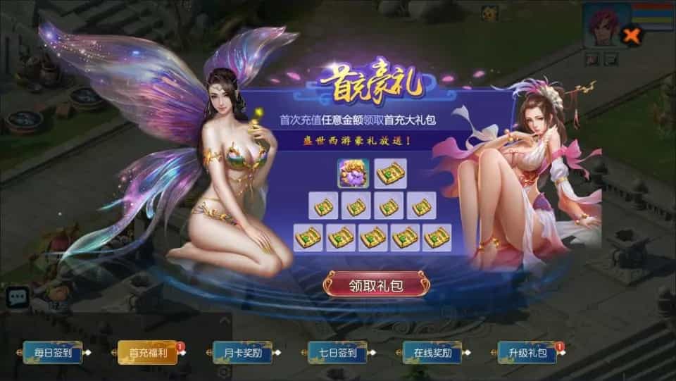 MT3换皮MH 情怀玉京瑶 最新整理Linux手工服务端+攻略文档+GM后台+安卓苹果双端+详细搭建教程+视频教程(图6)