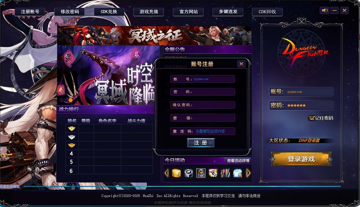 DNF-DOF花枝3.4登入器破解全套视频教程-附带全系列GM工具 站长推荐经典3D冒险格斗闯关西方魔幻端游-2024年5月最新打包Linux服务端源码视频架设教程-等级补-配套完整客户端！(图3)