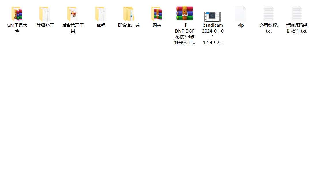 DNF-DOF花枝3.4登入器破解全套视频教程-附带全系列GM工具 站长推荐经典3D冒险格斗闯关西方魔幻端游-2024年5月最新打包Linux服务端源码视频架设教程-等级补-配套完整客户端！(图4)