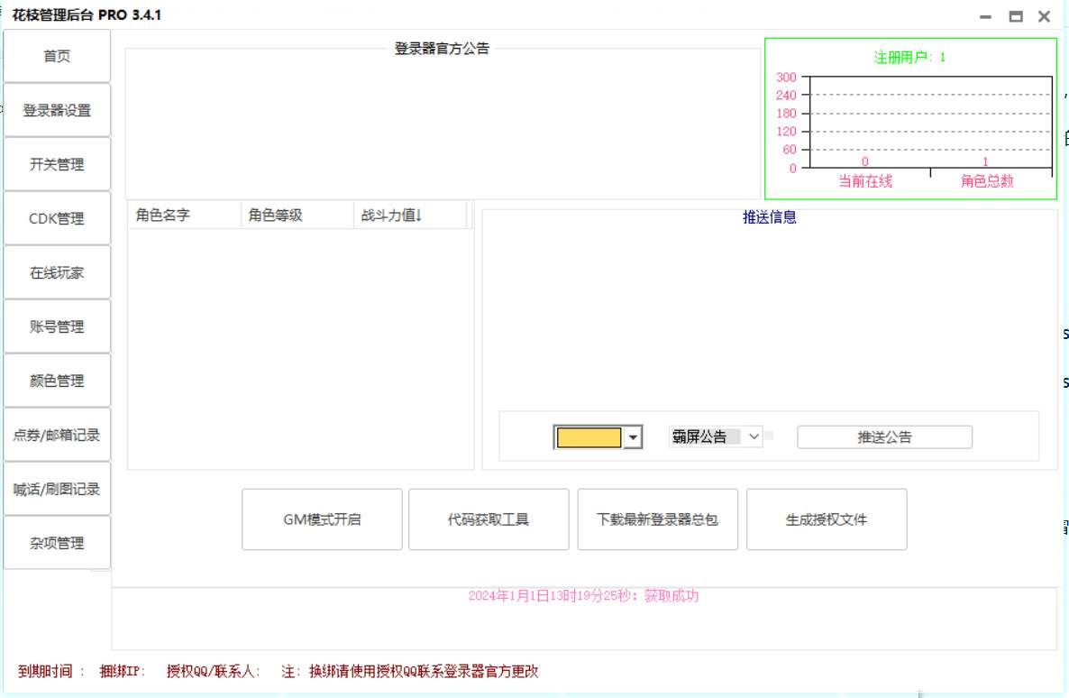 DNF-DOF花枝3.4登入器破解全套视频教程-附带全系列GM工具 站长推荐经典3D冒险格斗闯关西方魔幻端游-2024年5月最新打包Linux服务端源码视频架设教程-等级补-配套完整客户端！(图6)