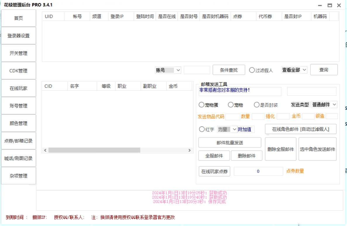 DNF-DOF花枝3.4登入器破解全套视频教程-附带全系列GM工具 站长推荐经典3D冒险格斗闯关西方魔幻端游-2024年5月最新打包Linux服务端源码视频架设教程-等级补-配套完整客户端！(图8)