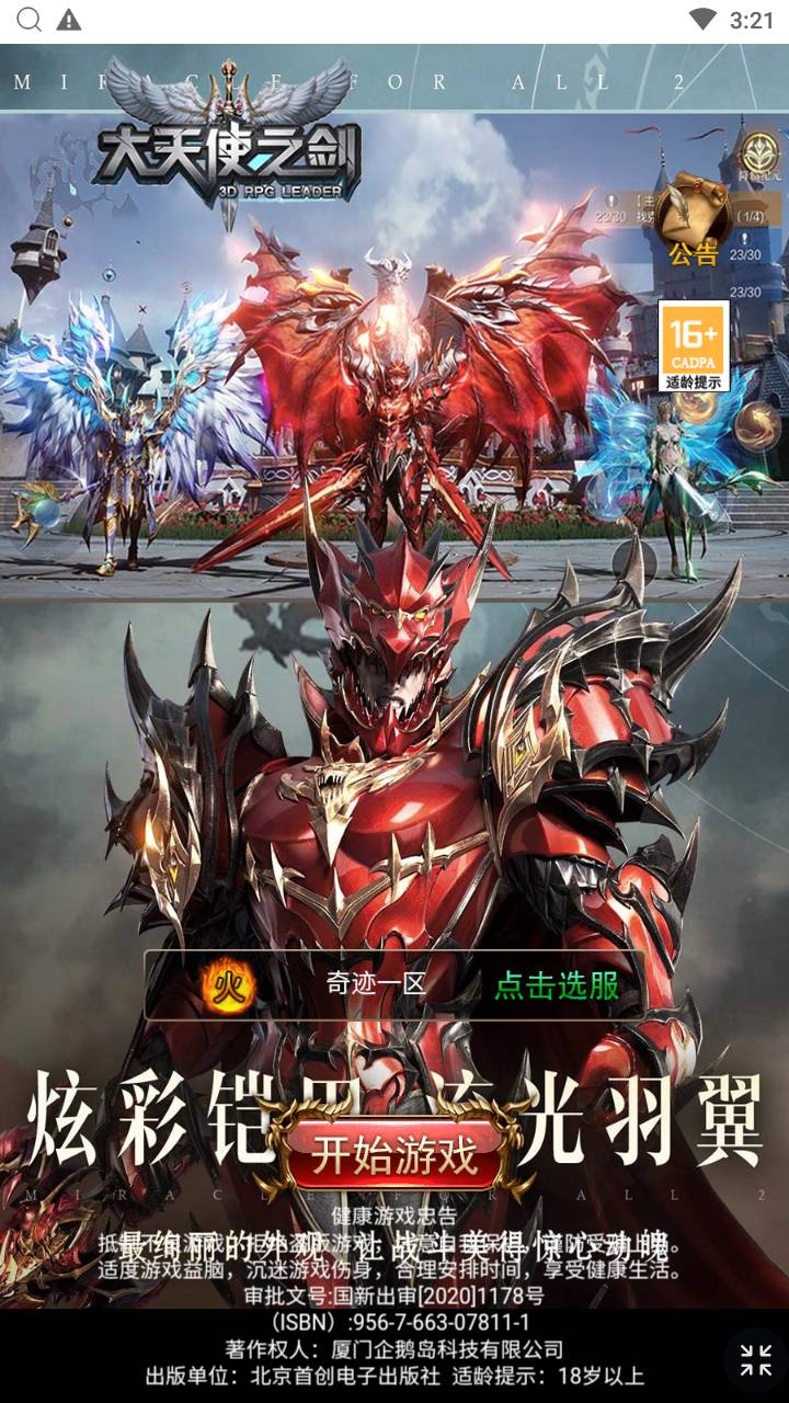 奇迹mu之神谕大陆魔改版 站长推荐西方魔幻3D剧情闯关三网H5全网通手游-2024年5月31日最新打包Linux服务端源码视频架设教程-平台币后台-多功能GM网页授权后台！(图2)