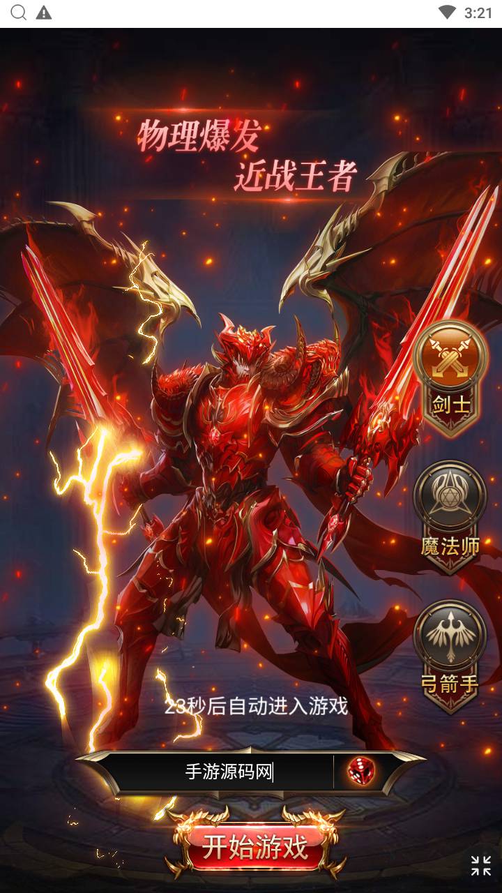 奇迹mu之神谕大陆魔改版 站长推荐西方魔幻3D剧情闯关三网H5全网通手游-2024年5月31日最新打包Linux服务端源码视频架设教程-平台币后台-多功能GM网页授权后台！(图3)