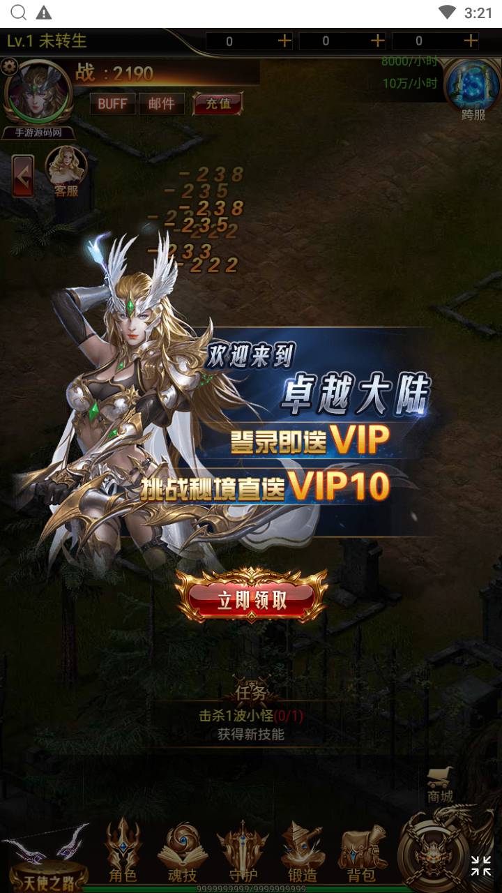 奇迹mu之神谕大陆魔改版 站长推荐西方魔幻3D剧情闯关三网H5全网通手游-2024年5月31日最新打包Linux服务端源码视频架设教程-平台币后台-多功能GM网页授权后台！(图6)