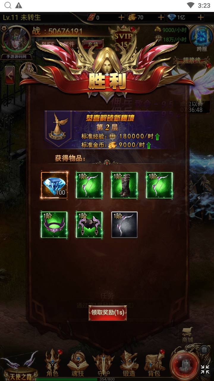 奇迹mu之神谕大陆魔改版 站长推荐西方魔幻3D剧情闯关三网H5全网通手游-2024年5月31日最新打包Linux服务端源码视频架设教程-平台币后台-多功能GM网页授权后台！(图7)