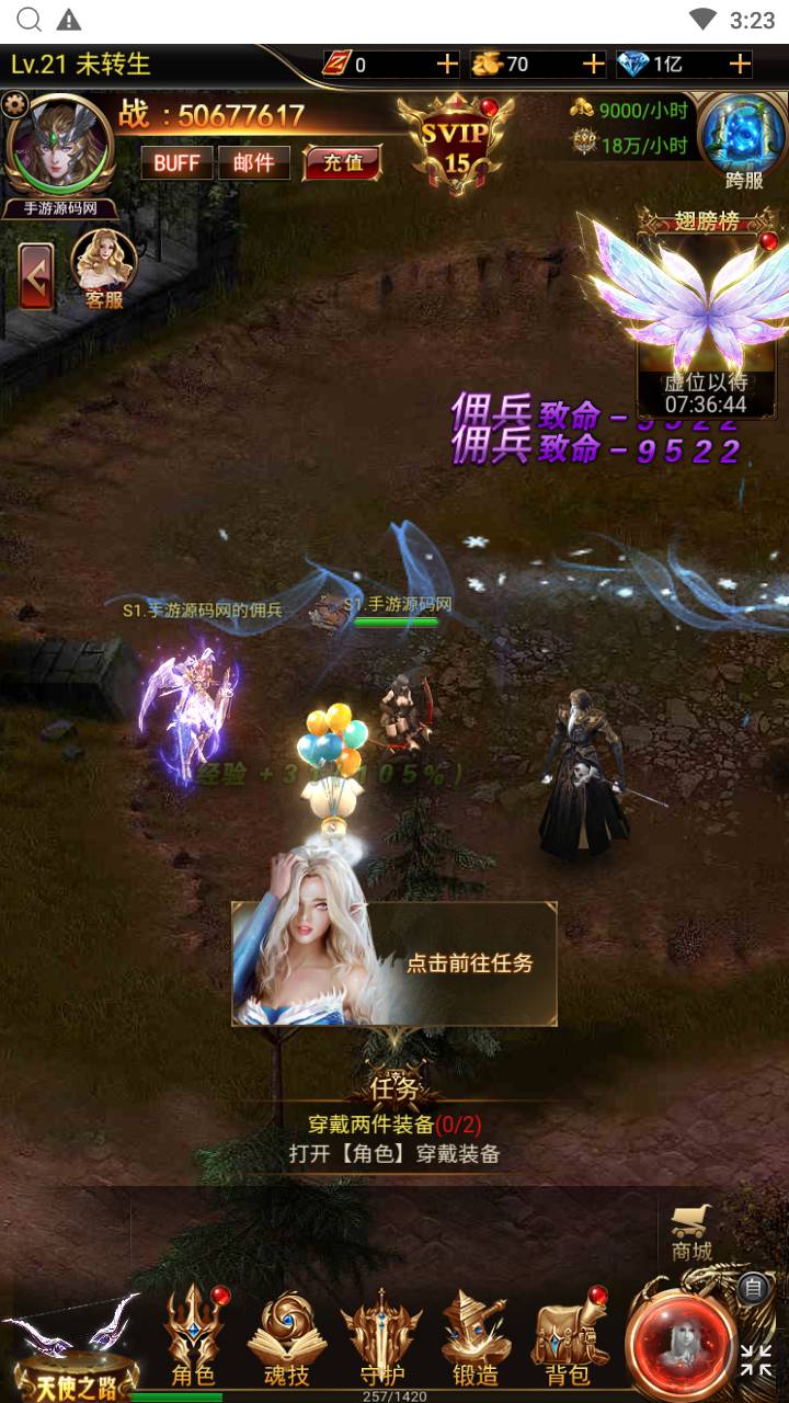 奇迹mu之神谕大陆魔改版 站长推荐西方魔幻3D剧情闯关三网H5全网通手游-2024年5月31日最新打包Linux服务端源码视频架设教程-平台币后台-多功能GM网页授权后台！(图8)