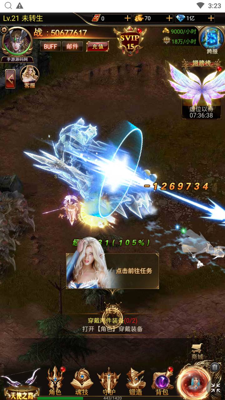 奇迹mu之神谕大陆魔改版 站长推荐西方魔幻3D剧情闯关三网H5全网通手游-2024年5月31日最新打包Linux服务端源码视频架设教程-平台币后台-多功能GM网页授权后台！(图9)