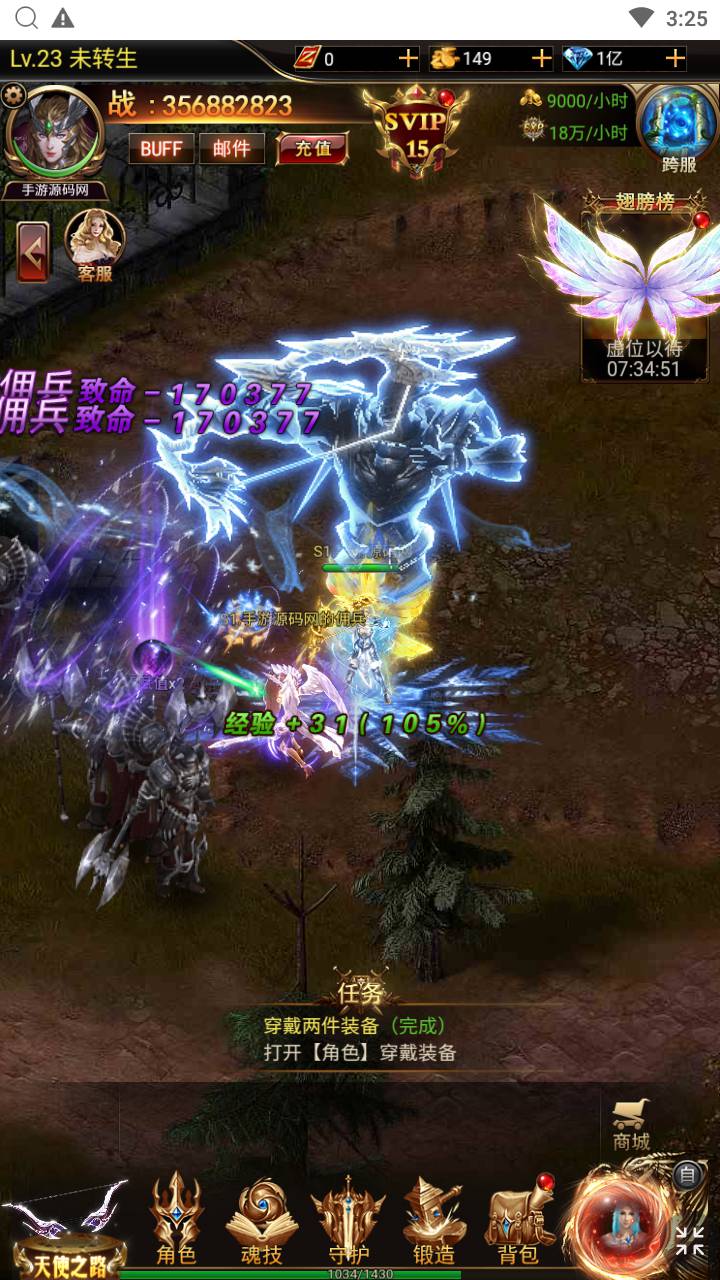 奇迹mu之神谕大陆魔改版 站长推荐西方魔幻3D剧情闯关三网H5全网通手游-2024年5月31日最新打包Linux服务端源码视频架设教程-平台币后台-多功能GM网页授权后台！(图12)