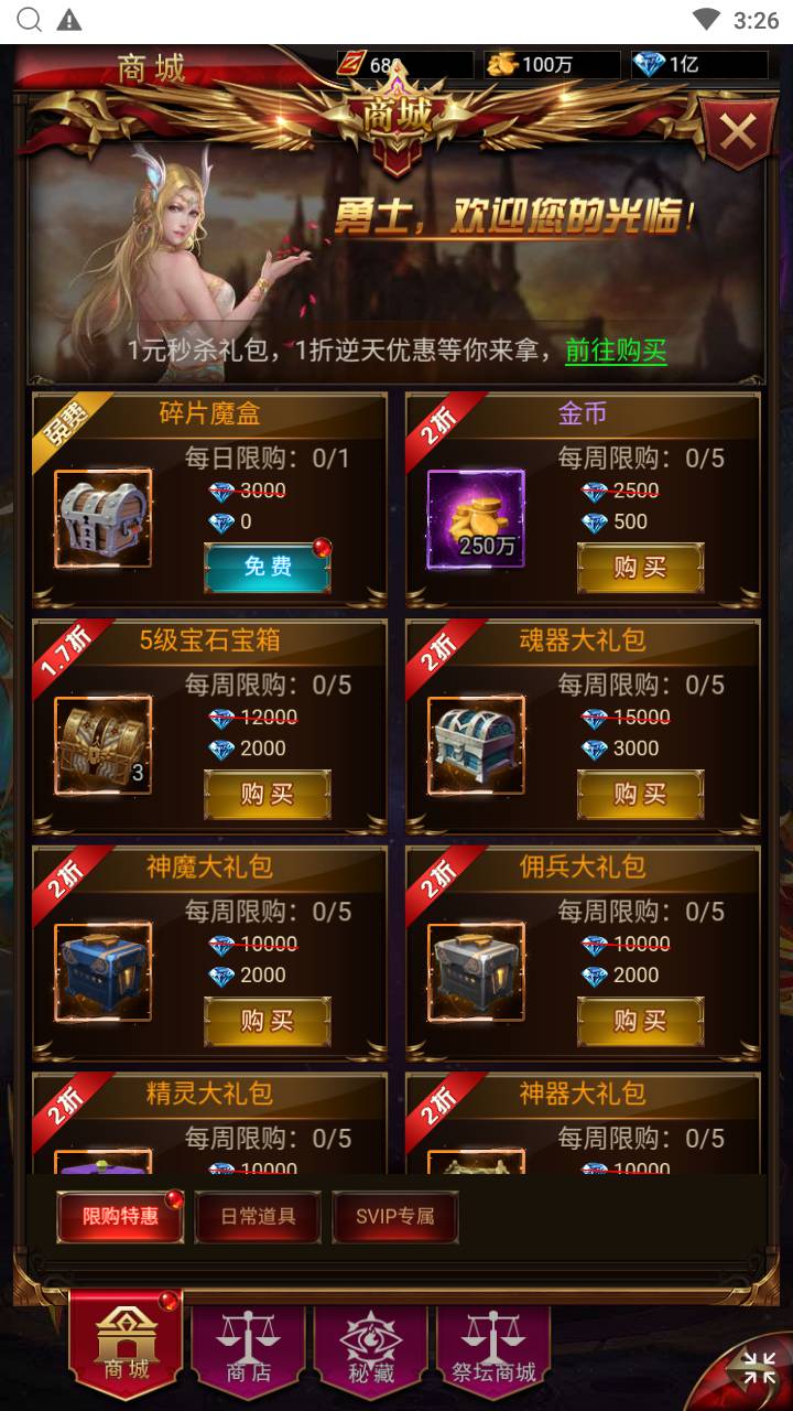 奇迹mu之神谕大陆魔改版 站长推荐西方魔幻3D剧情闯关三网H5全网通手游-2024年5月31日最新打包Linux服务端源码视频架设教程-平台币后台-多功能GM网页授权后台！(图13)