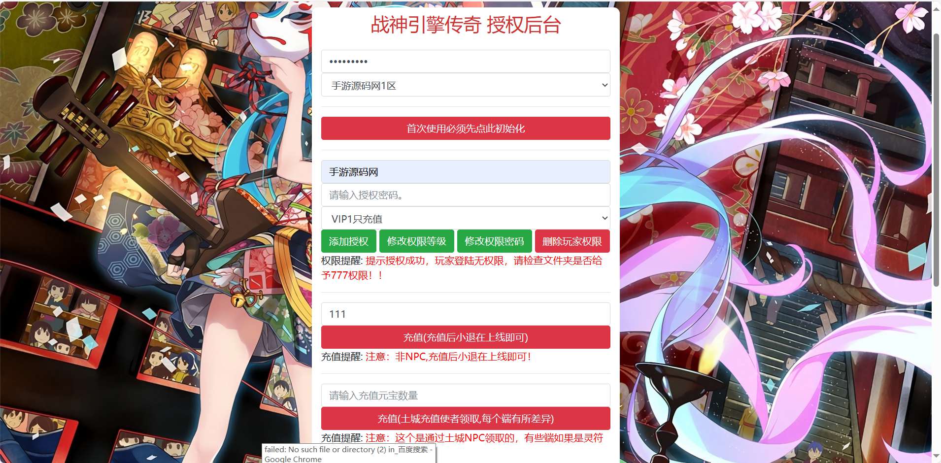 战神引擎传奇手游-新版多功能GM网页授权后台修复版 GM新版授权后台修复版-邮件助手配置教程-2024年5月31日最新打包整理-GM多功能授权物品后台-详细教程！