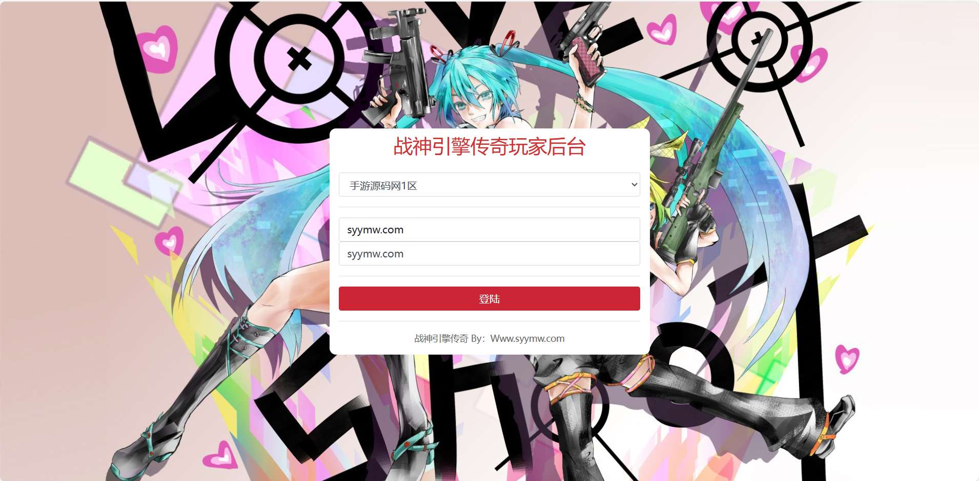 战神引擎传奇手游-新版多功能GM网页授权后台修复版 GM新版授权后台修复版-邮件助手配置教程-2024年5月31日最新打包整理-GM多功能授权物品后台-详细教程！(图2)