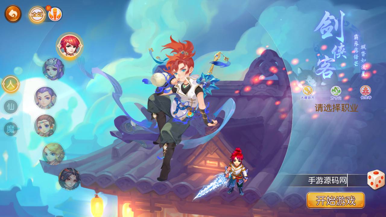 MT3换皮MH之梦星痕 站长推荐经典角色扮演类Q萌卡通剧情任务回合手游-2024年6月8日最新打包Linux服务端源码视频架设教程-多功能GM网页后台工具-安卓苹果ios双端版本！(图2)