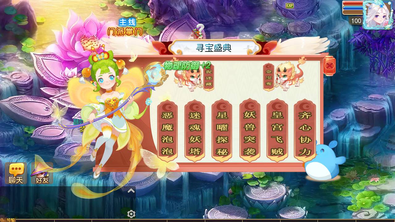 MT3换皮MH之梦星痕 站长推荐经典角色扮演类Q萌卡通剧情任务回合手游-2024年6月8日最新打包Linux服务端源码视频架设教程-多功能GM网页后台工具-安卓苹果ios双端版本！(图6)