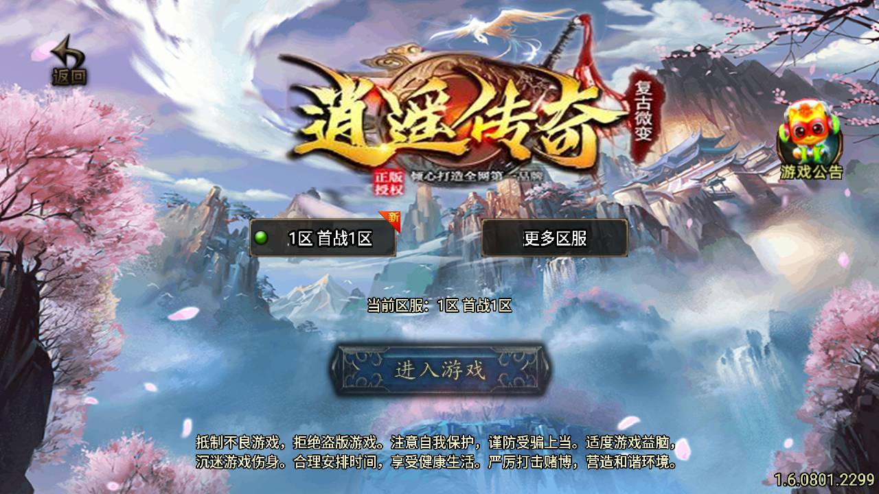 传奇手游之逍遥传奇白猪3.1插件版 经典三职业复古特色战神引擎传奇手游-2024年6月8日最新打包Win服务端源码视频架设教程-新版GM多功能网页授权物品后台-GM直冲网页后台-安卓苹果IOS双端版本！