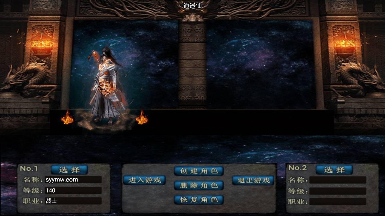 传奇手游之逍遥传奇白猪3.1插件版 经典三职业复古特色战神引擎传奇手游-2024年6月8日最新打包Win服务端源码视频架设教程-新版GM多功能网页授权物品后台-GM直冲网页后台-安卓苹果IOS双端版本！(图2)