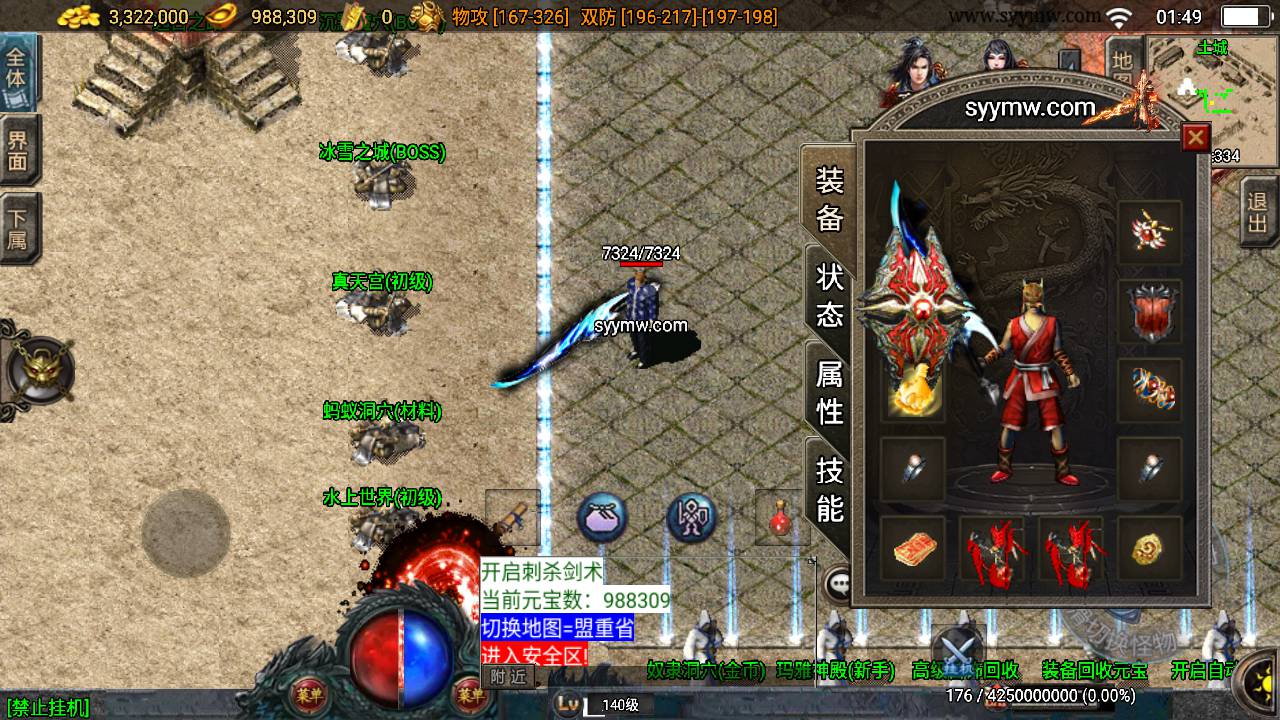 传奇手游之逍遥传奇白猪3.1插件版 经典三职业复古特色战神引擎传奇手游-2024年6月8日最新打包Win服务端源码视频架设教程-新版GM多功能网页授权物品后台-GM直冲网页后台-安卓苹果IOS双端版本！(图3)