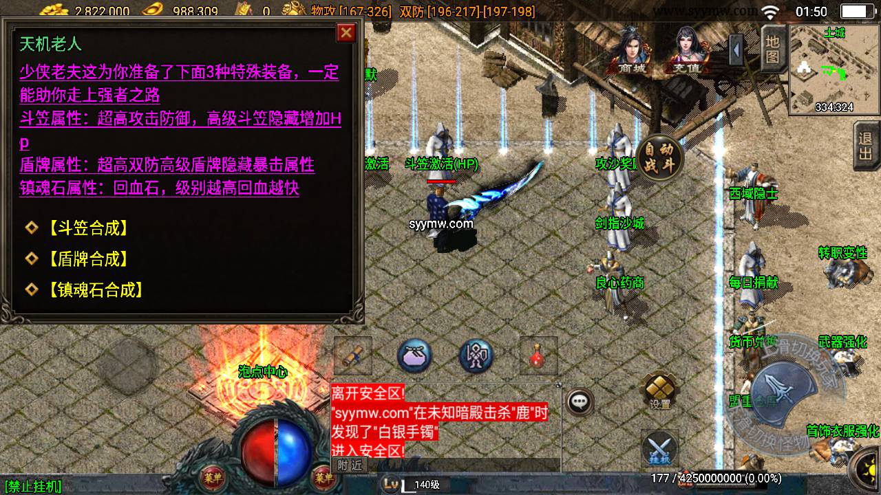 传奇手游之逍遥传奇白猪3.1插件版 经典三职业复古特色战神引擎传奇手游-2024年6月8日最新打包Win服务端源码视频架设教程-新版GM多功能网页授权物品后台-GM直冲网页后台-安卓苹果IOS双端版本！(图5)